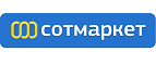 Подарки от Сотмаркет — забирайте любой бесплатно! - Чертково