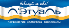 Скидка - 50% на сезонные коллекции!  - Чертково
