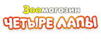 Скидка 20% на корм HILLS! - Чертково